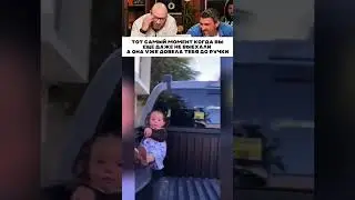 Вы еще даже не выехали, а уже всё 😂