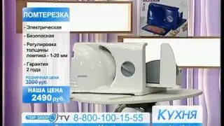Ломтерезка Severin (Северин)