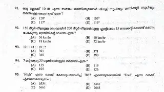 Kerala Psc Village Field Assistant Exam Maths And English Answer Key