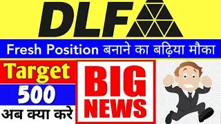 Dlf Share Latest News / Dlf Share Price Target / Dlf Share Analysis / Dlf Stock Analysis.