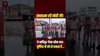 Go back modi #youtubeshorts #shorts #video #trending #manipur #gobackmodi