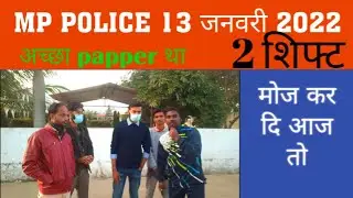 mp police exam full papper analysis 13 January 2022 second shift ||mp police exam Live Review||