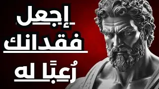 لماذا يخاف الطرف الاخر من فقدانك عندما لا تلاحقها؟ وكيف تتقن فن الاستغناء