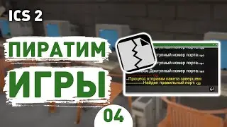 ПИРАТИМ ИГРЫ! - #4 INTERNET CAFE SIMULATOR 2 ПРОХОЖДЕНИЕ