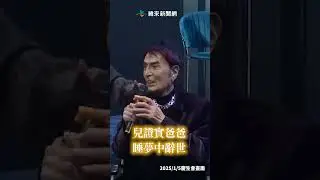 「鑽石歌王」林沖過世享耆壽92歲！　今年慶生感性喊：希望大家永遠記得我@videolandnews