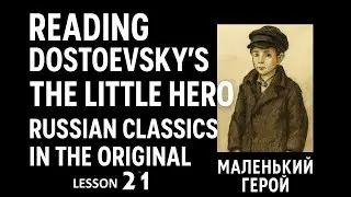 Advanced Russian with Dostoyevsky's 