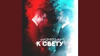 Олимп (Intro)