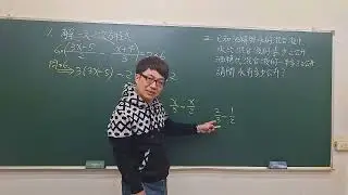 20260106國一數三段解題