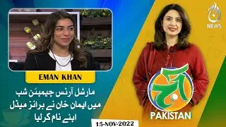 The journey of bronze medallist Pakistan's MMA figher Eman Khan | Asian MMA Championship IMMAF 2022