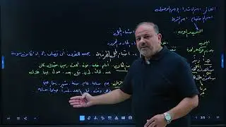 اساسيات اللغة العربية الجزء الثالث والأخير لا تنسونا من صالح دعائكم