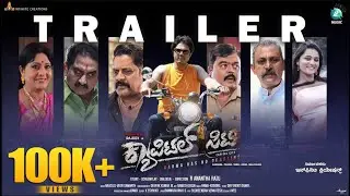 Capital City Trailer | V Rajeev Reddy | R Anantha Raju | Prerana | S Naagu | A2 Music