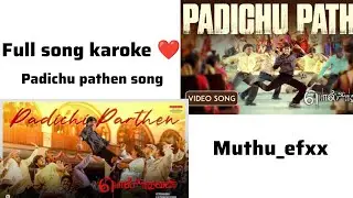 பொல்லாதவன் song padichu pathen ❤️Make your own voice🎤🎙️🎧📈full karoke #karaokemusic #dhanush #karoke 