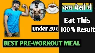 CHEAPEST Pre-Workout Meal [कम पैसों में] IN Budget Indian Bodybuilding Diet