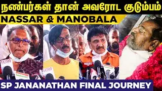 Nassar, Manobala, Ramesh Kanna & Ravimaria Speech about Director SP Jananathan