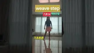 국민건강백세운동교실  #세종시 #기초14 #weave step #line dance #dance