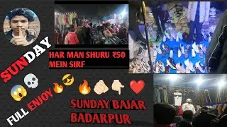सबसे सस्ता बाजार! 😍 | Badarpur Sunday Bazaar Delhi | ₹50 में सब कुछ!