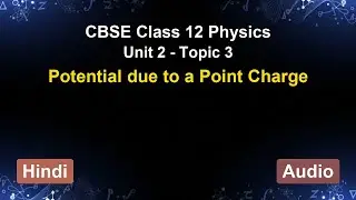 Unit 2 &ndash; Potential due to a Point Charge | CBSE 12th Physics (Hindi) | The 5-Minute Teacher