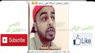 جميع مقاطع يوسف المحمد 1