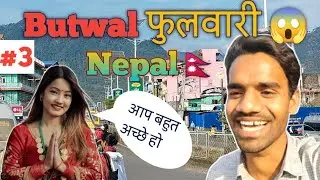  Banbatika Park Butwal 🇳🇵 | Nepal Ki Sundar Jagah | Indian Traveller Experience 😍