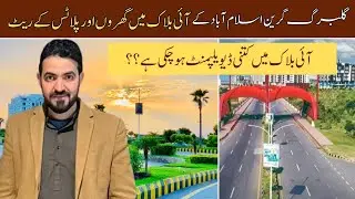 Ultimate Guide to Gulberg Green Islamabad | I-Block | Developed & Undeveloped Insights Revealed