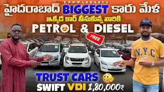 🚗 Dasara Special Car Mela | Best Used Car Offers 2025 / Secondhand Cars for Sale in Hyderabad