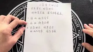 三奇佳会的不同