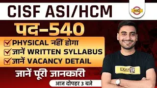 CISF HEAD CONSTABLE & ASI NEW VACANCY 2022 | CISF ASI & HCM EXAM SYLLABUS FULL DETAILS BY VIVEK SIR