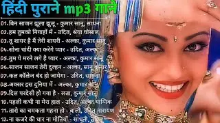 90s Romantic Melodies | Best of Kumar Sanu, Alka Yagnik & Udit Narayan