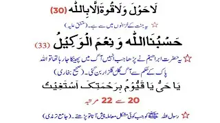 Daily Zikr-o-Azkar in Islam_Dua and Azkar_Weekly Azkar_Daily Zikr Daily Dua_Dua_Azkar_Mojzati Wazaif