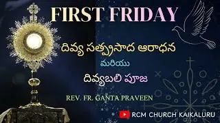 #RCM CHURCH KAIKALURU #FIRST FRIDAY #catholicchurch #trending #adoration #Holy mass