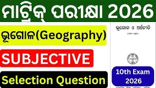 Class 10 Board Exam 2026 Geography Selection Question/Geography Subjective Selection Question#bse 
