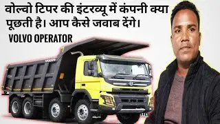 Volvo Operator Interview.