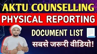 DOCUMENTS FOR AKTU PHYSICAL REPORTING 2024 B PHARM | AKTU COUNSELLING 2024 DOCUMENT LIST FOR B PHARM