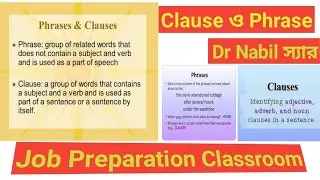 Clause ও Phrase নিয়ে Dr Nabil স্যার Job Preparation Classroom