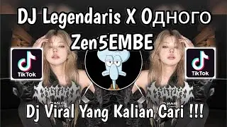 DJ LEGENDARIS X Oдного SOUND Zen5EMBE VIRAL TIKTOK TERBARU 2025 YANG KALIAN CARI !