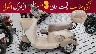 3 Wheel Electric Scotty In Pakistan | RealZeeVlogs | Hi Speed 3 Wheel E-Bike Review