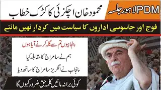 PDM Lahore Jalsa | Mehmood Khan Achakzai Complete Speech Minar e Pakistan | Charsadda Journalist