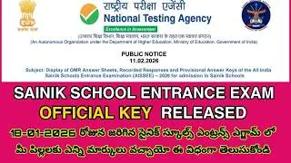 AISSEE 2026 RESULT||SAINIK SCHOOL RESULT 2026||AISSEE||AISSAC||SAINIK EXAM KEY||OK MASTARU||