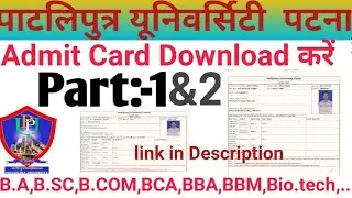 Admit card Download Kare part-1&2 Exam 2022#Ppup News #Patliputra University#EXAM 2022