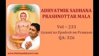 Gyaani Na Upadesh Nu Pramaan || Enlightened Masters Preaching || Fulchand || Jain Siddhant || 2013