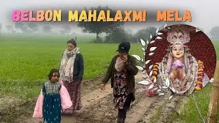 Belbon Mahalaxmi Mela | Vrindavan | Divya Darshan