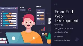 "Concept to setup career goal" seminar || Frontend Development || Rameem & Fahmida || @ISTT1998 ISTT