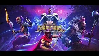 Сюжетий по фасту. Marvel Contest of Champions.