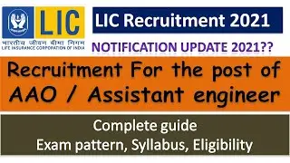 LIC AAO 2021| LIC AAO & AE Complete guide , syllabus, exam pattern, eligibility