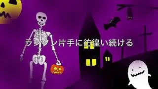 Punpkin's King/Masato Nagai ・カボチャの王様/永井真人