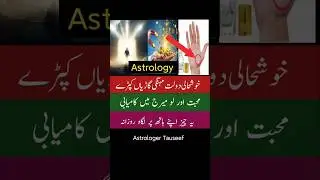 Zodiac signs astrology for money, love , venus activation, astrologer tauseef #shorts #astrology