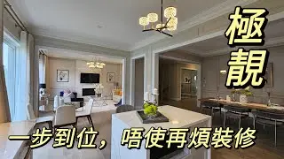 雙車房豪裝獨立屋4+2房5廁設高級爐頭雪櫃裝修時尚典雅坐落靜中帶旺社區近兩間唐人超市及頂尖中學，舒適奢華2025多倫多地產絕對適合現正考慮加拿大移民享受多倫多生活人士由加拿大多倫多地產經紀用廣東話介紹