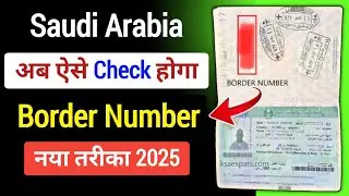 🇸🇦 Saudi Border Number Check | Latest 2025 Guide — Work 100% Every Time