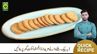 Digestive Biscuits Recipe By Chef Saad Butt | Quick & Easy Snack |  Fusion Food | Masala TV