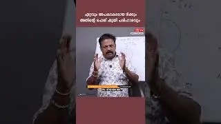 ഏറ്റവും അപകടകരമായ ദിക്ക് ഏത്? | Vastu Malayalam